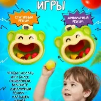 Лас Играс KIDS Подвижная игра "Манкибол" Лас Играс KIDS Подвижная игра "Манкибол"