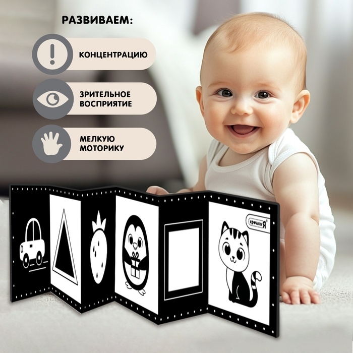 Развивающие бортики для малышей «Изучаем предметы», по методике Г. Домана, двусторонние Развивающие бортики для малышей «Изучаем предметы», по методике Г. Домана, двусторонние