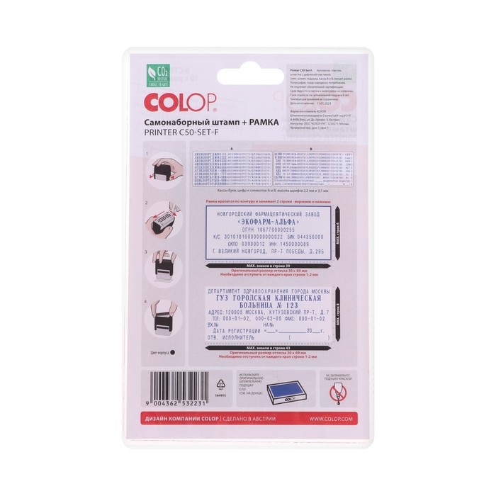 Штамп автоматический самонаборный COLOP Printer С 50 SET-F, рамка, 6/8 строк, 2 кассы, чёрный
