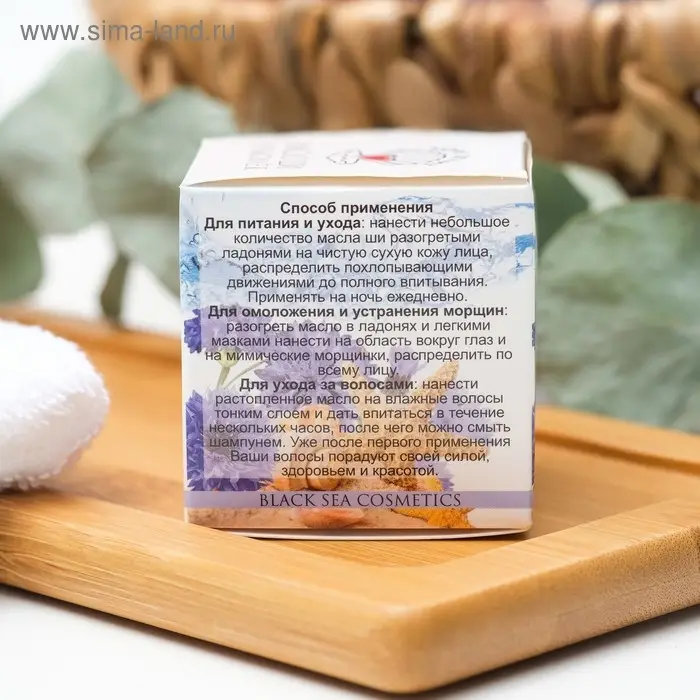 Масло Ши "МореЛечит" Василек, 50 мл