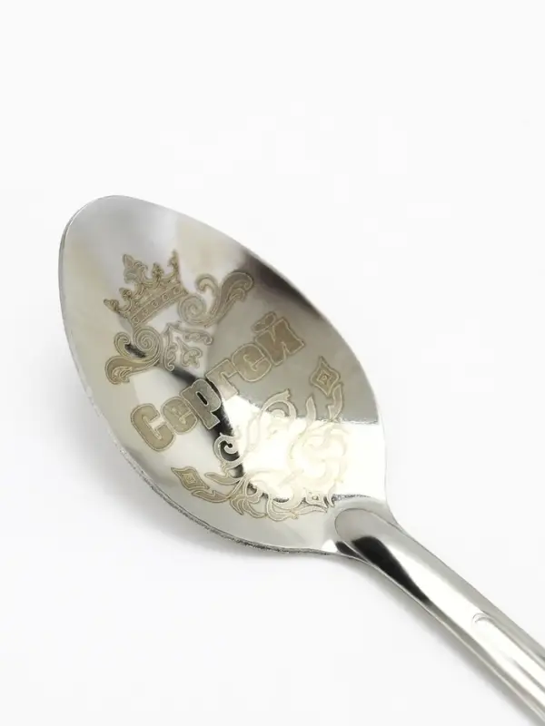Ложка чайная именная &laquo;Сергей&raquo;, 3&times;14 см