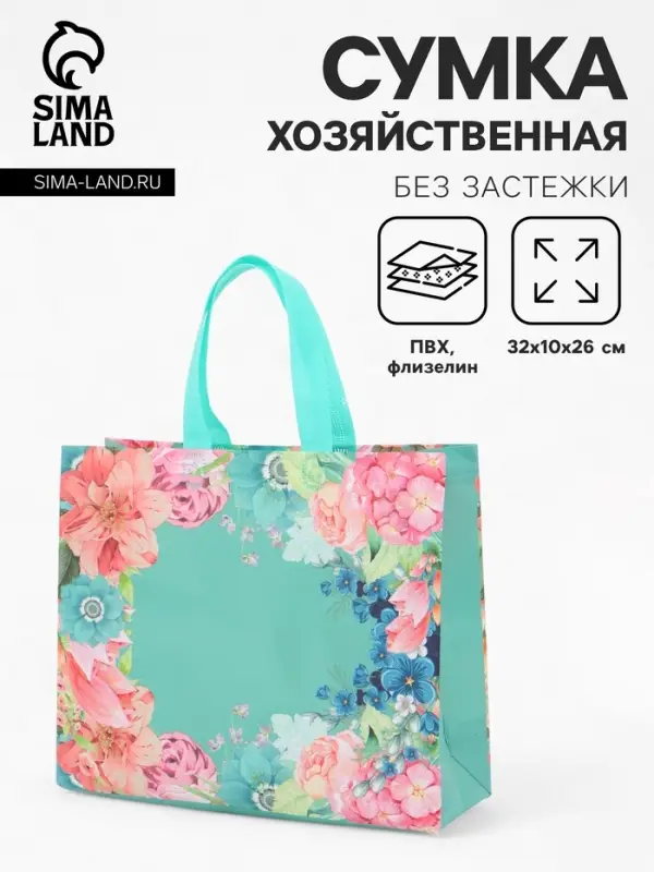 Сумка хозяйственная без застёжки, с цветочным принтом, 32&times;10&times;26 см, голубая