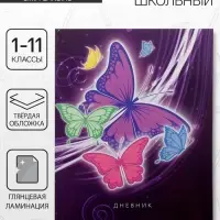 Дневник школьный для 1-11 классов, &laquo;Бабочки. Неон ?&raquo;, твёрдая обложка 7БЦ, глянцевая ламинация, 40 листов