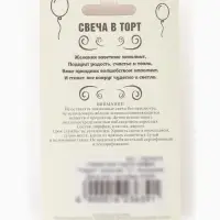 Свеча для торта &laquo;Цифра 1&raquo;, золотая, 5.5 см
