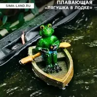 Садовая фигура из полистоуна &laquo;Лягушка в лодке&raquo;, 14&times;13&times;9.5 см, плавающая