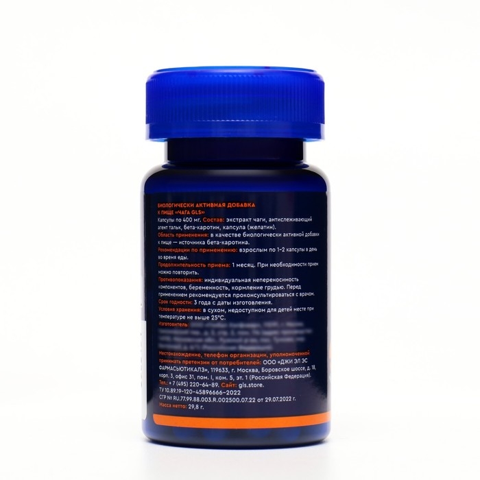 Чага 600 мг GLS для желудочно-кишечного тракта, 60 капсул по 400 мг Чага 600 мг GLS для желудочно-кишечного тракта, 60 капсул по 400 мг