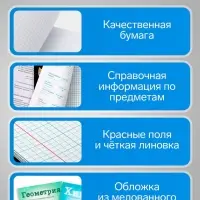 Набор предметных тетрадей Сalligrata &laquo;Предметы&raquo;, 10 предметов, 36 листов, со справочным материалом, обложка из мелованного картона