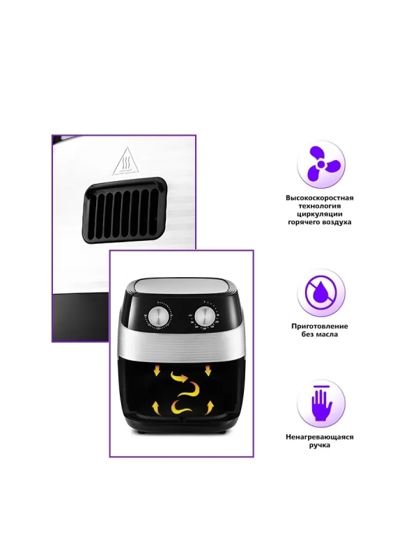 Аэрогриль электрический КТ-2223 - 3.5 л - 1400 Вт Аэрогриль электрический КТ-2223 - 3.5 л - 1400 Вт