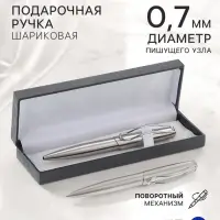 Ручка подарочная &laquo;Изгиб&raquo;, шариковая, серебристая, поворотная, в кожзам футляре