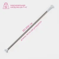 Карниз для ванной Доляна, телескопический, d=3 см,110-200 см, усиленный, нержавеющая сталь