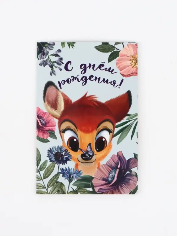 Открытка &laquo;С днём рождения!&raquo;, цветы, 12 &times; 18 см