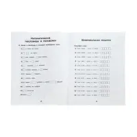 Математические головоломки, закономерности, числовые ребусы, матем.шифровки, Зеленко С.В.