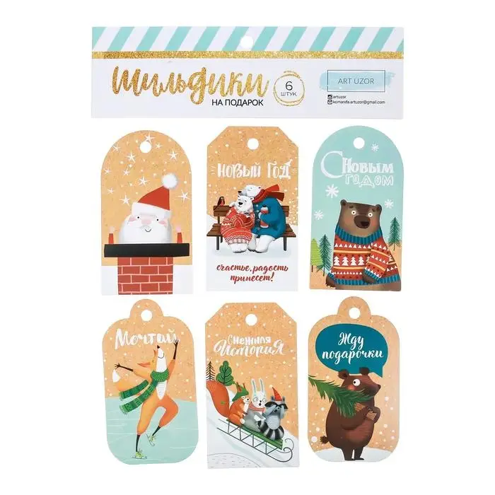 Шильдик декоративный в наборе &laquo;Однажды в сказке&raquo;, 5 х 9 см