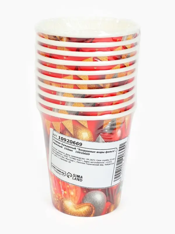 Стакан одноразовый бумажный «Воздушные шары фольга», красный 250 мл