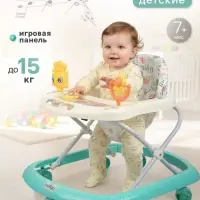 Ходунки &laquo;Солнышко&raquo;, 7 колес, музыкальные игрушки, бирюзовый