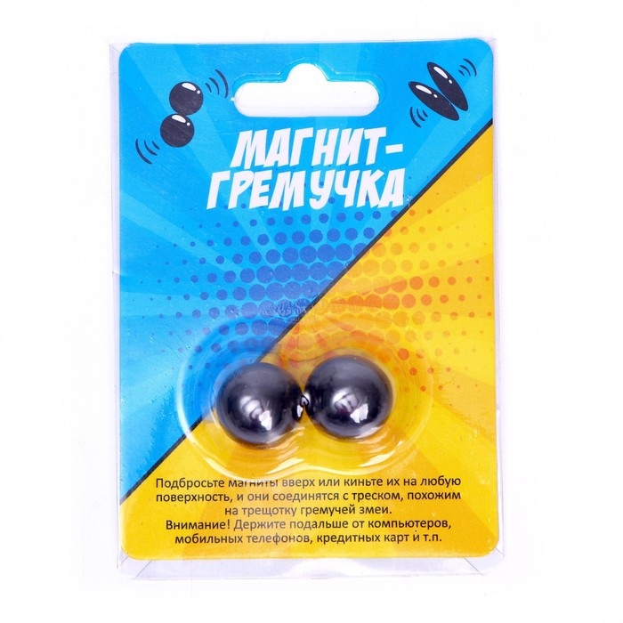 Магнит-гремучка, набор 2 шт., 1,3 см Магнит-гремучка, набор 2 шт., 1,3 см