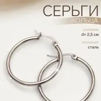 Серьги кольца QF, сталь, d=2.5 см, цвет серебро