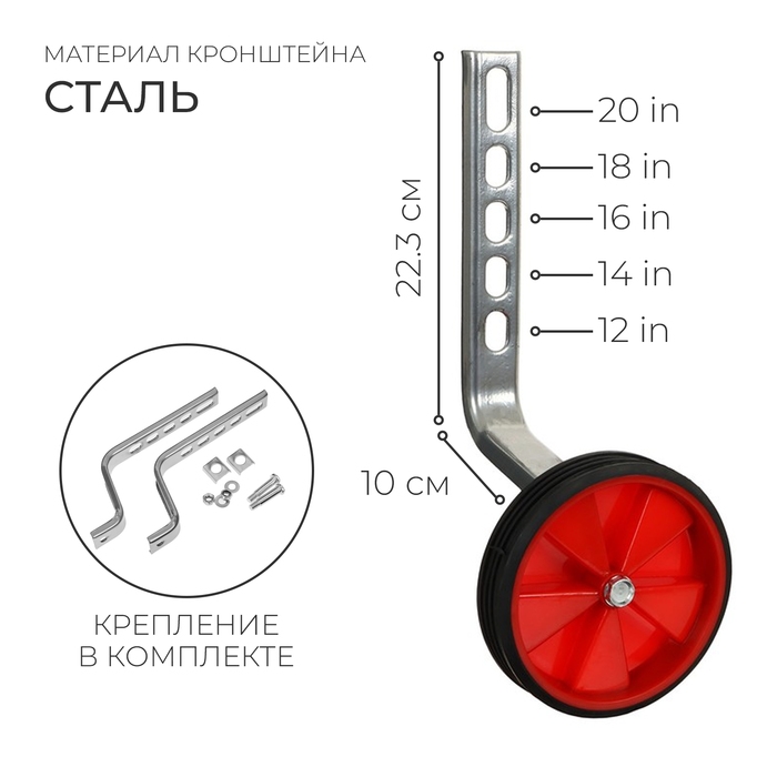 Боковые колёса Dream Bike, дополнительные, для колёс 12-20", универсальное крепление