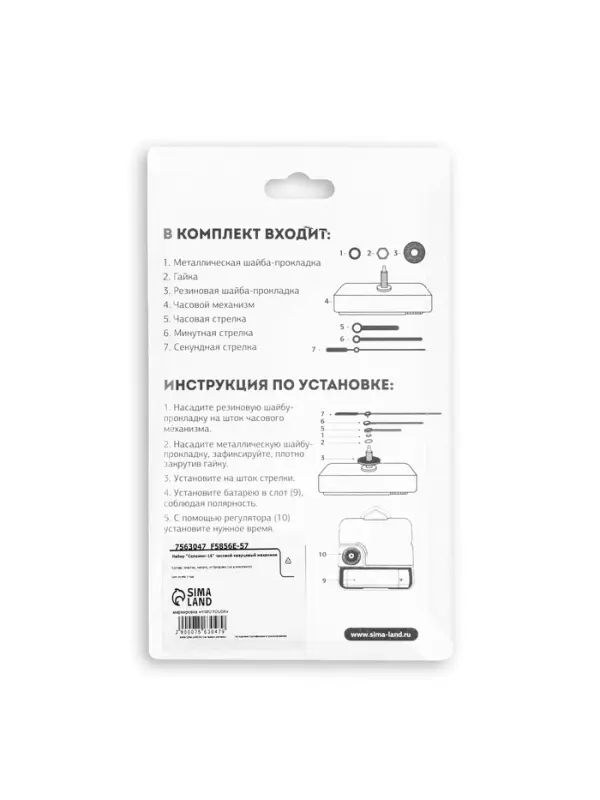 Часовой механизм со стрелками &laquo;Соломон-16&raquo;, плавный ход, шток 16 мм, стрелки 90/120/115 мм, золотистые