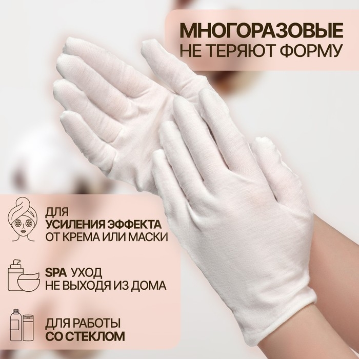 Перчатки хлопковые, размер M, пара, в картонной коробке, цвет белый Перчатки хлопковые, размер M, пара, в картонной коробке, цвет белый