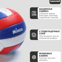 Волейбольный мяч MINSA &laquo;РОССИЯ&raquo;, машинная сшивка, 18 панелей, р. 5, PVC