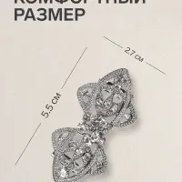 Зажим для кардигана &laquo;Ажур. Лепестки&raquo;, белый в серебре