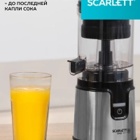 Соковыжималка для цитрусовых беспроводная SC-JE50C41A