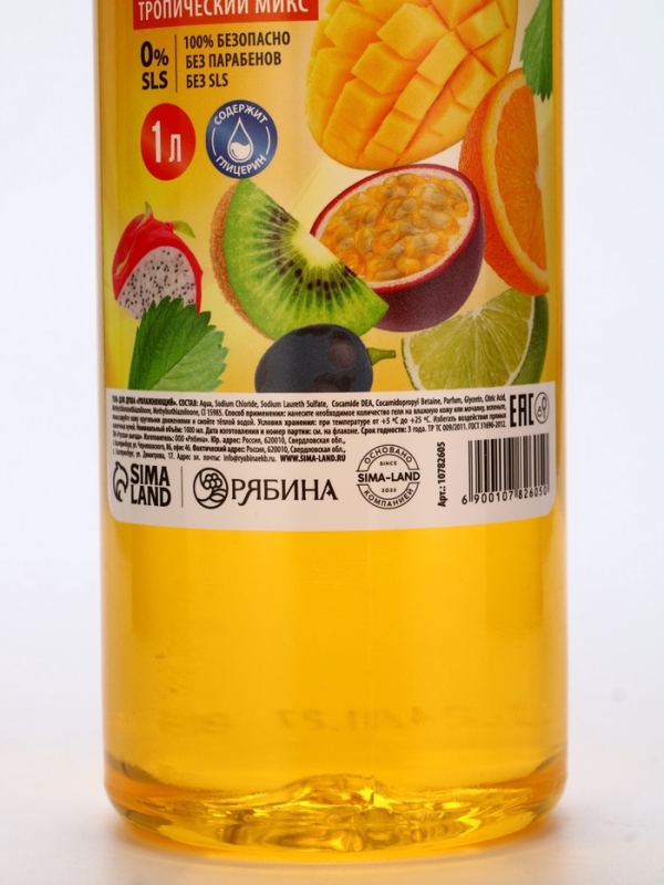 Русская Выгода Гель для душа тропический микс, 1000 мл Русская Выгода Гель для душа тропический микс, 1000 мл