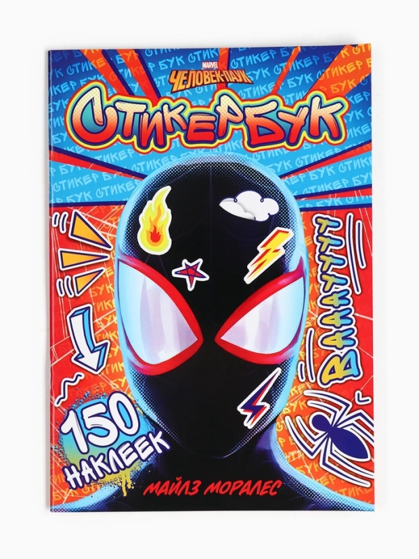 Набор "11 супергеройских книг", Marvel