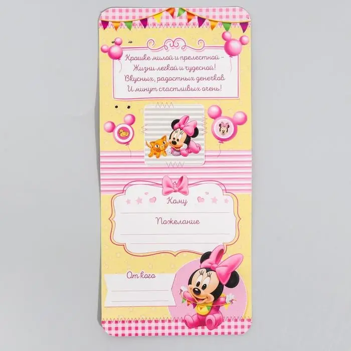 Ложечка детская  Ложечка детская "1 год" (для малышки), Минни Маус, 2,3 х 11 см