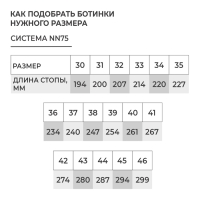 Ботинки лыжные Winter Star comfort, NN75, р. 37, цвет чёрный/неон