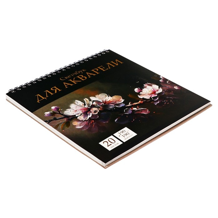 Скетчбук для акварели 190х190 мм, 20 листов на гребне, Calligrata TOP, обложка мелованный картон, жесткая подложка, блок СПб ГОЗНАК 200 г/м2 Скетчбук для акварели 190х190 мм, 20 листов на гребне, Calligrata TOP, обложка мелованный картон, жесткая подложка, блок СПб ГОЗНАК 200 г/м2