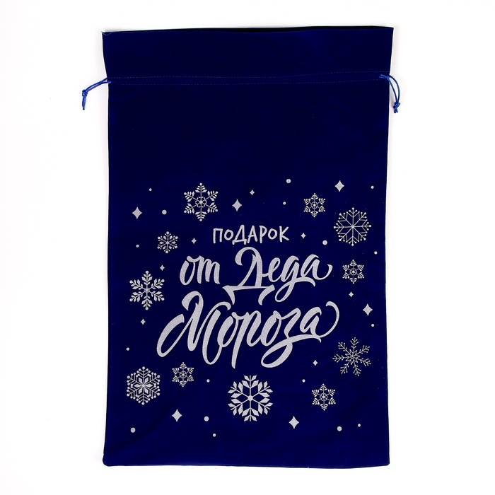 Подарочный мешок «Подарок от Деда Мороза», 60 х 40см, синий бархат