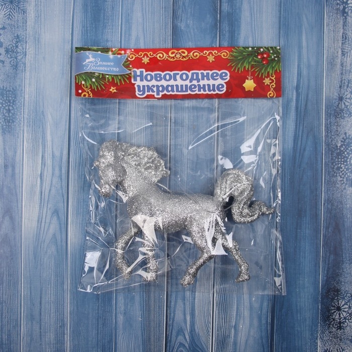 Украшение ёлочное Украшение ёлочное "Грациозный конь скачущий" 10х14 см, серебро