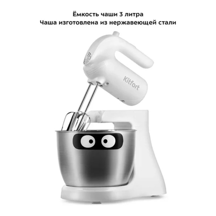 Миксер Kitfort КТ-3446, ручной, 150 Вт, 3 л, 5 скоростей, белый Миксер Kitfort КТ-3446, ручной, 150 Вт, 3 л, 5 скоростей, белый