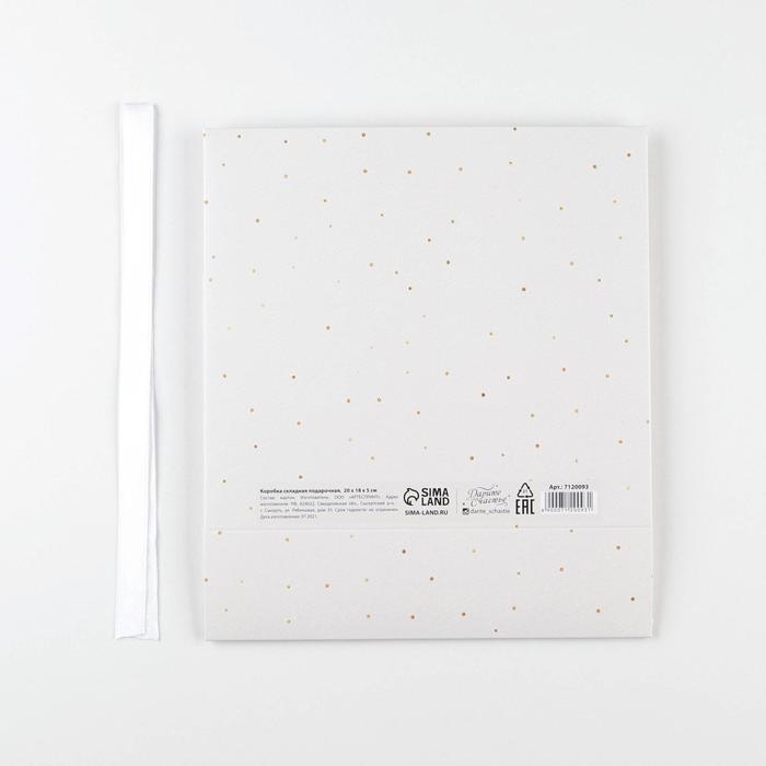 Коробка подарочная складная, упаковка, «Just for you», 20 х 18 х 5 см Коробка подарочная складная, упаковка, «Just for you», 20 х 18 х 5 см