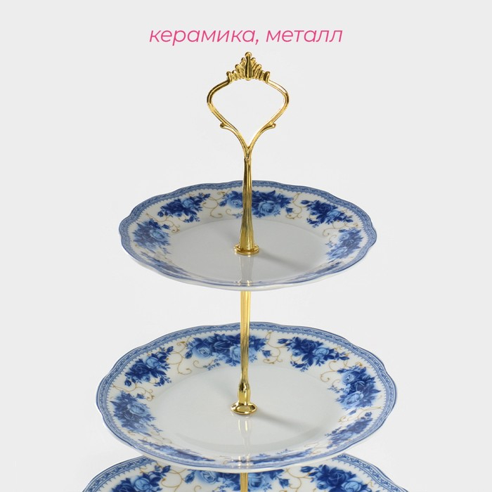 Блюдо керамическое 3-х ярусное Доляна «Дымка», d=15,5/17/23 см