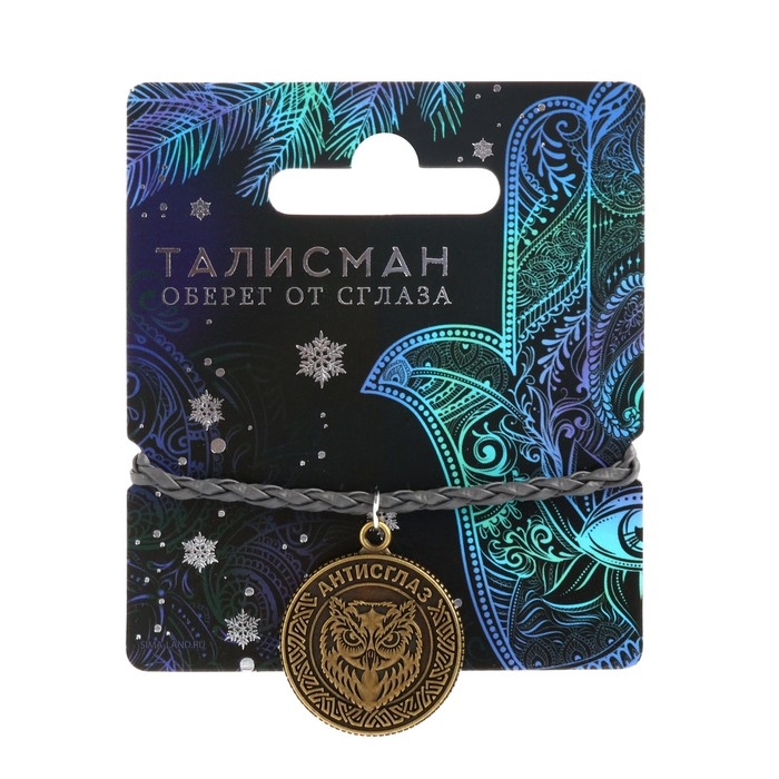 Браслет талисман новогодний «От сглаза», на Новый год, длина 24 см