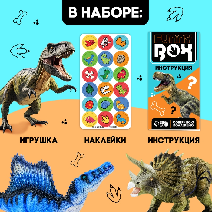 Игровой набор Funny box «Динозавры», МИКС Игровой набор Funny box «Динозавры», МИКС