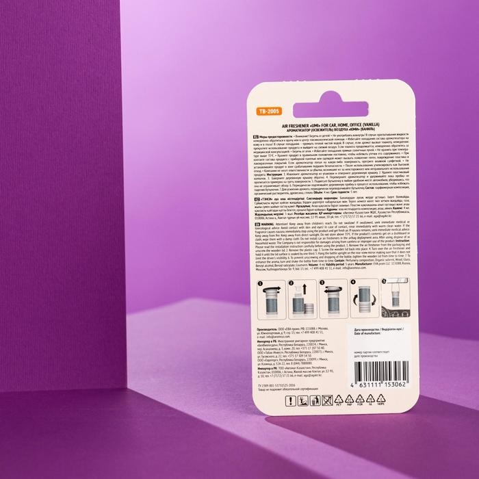 Ароматизатор в машину UMI, ваниль, бутылочка, 4 мл, TB-2005 Ароматизатор в машину UMI, ваниль, бутылочка, 4 мл, TB-2005