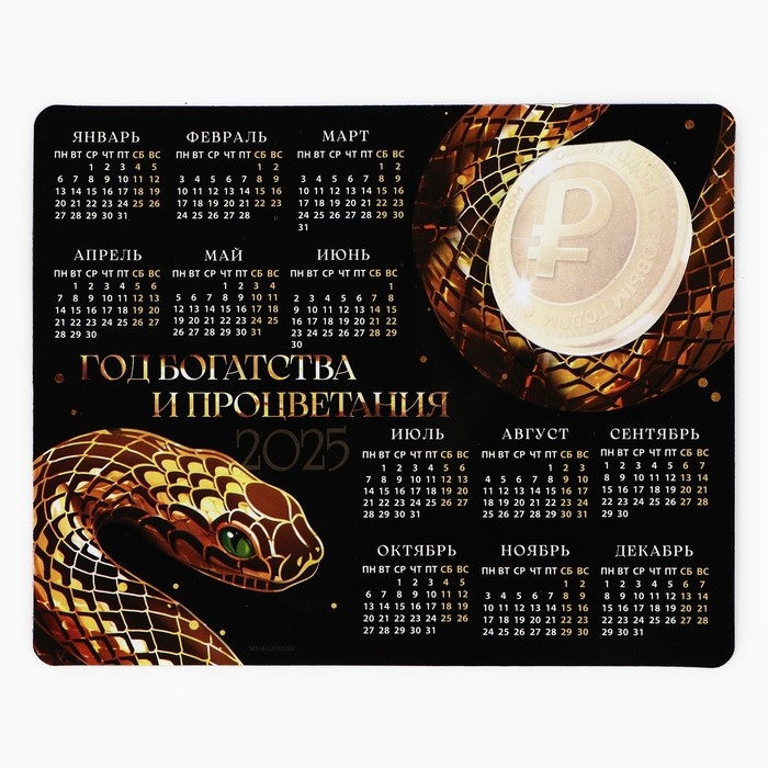 Новогодний магнит Календарь 2025 с блоком «Новый год: Год богатства и процветания», 15 х 12 см, новогодняя серия Новогодний магнит Календарь 2025 с блоком «Новый год: Год богатства и процветания», 15 х 12 см, новогодняя серия