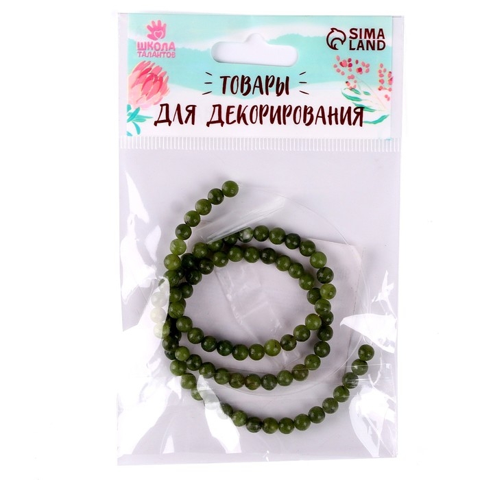 Бусины из натурального камня «Зелёный нефрит» набор 90 шт., размер 1 шт. — 4 мм Бусины из натурального камня «Зелёный нефрит» набор 90 шт., размер 1 шт. — 4 мм