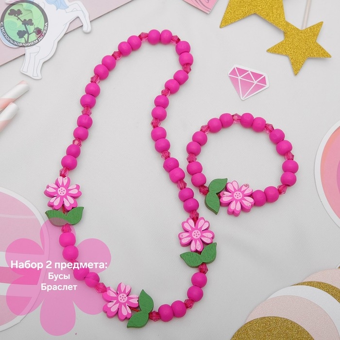 Набор детский «Выбражулька» 2 предмета: бусы, браслет, цветы крупные, цвет ярко-розовый Набор детский «Выбражулька» 2 предмета: бусы, браслет, цветы крупные, цвет ярко-розовый