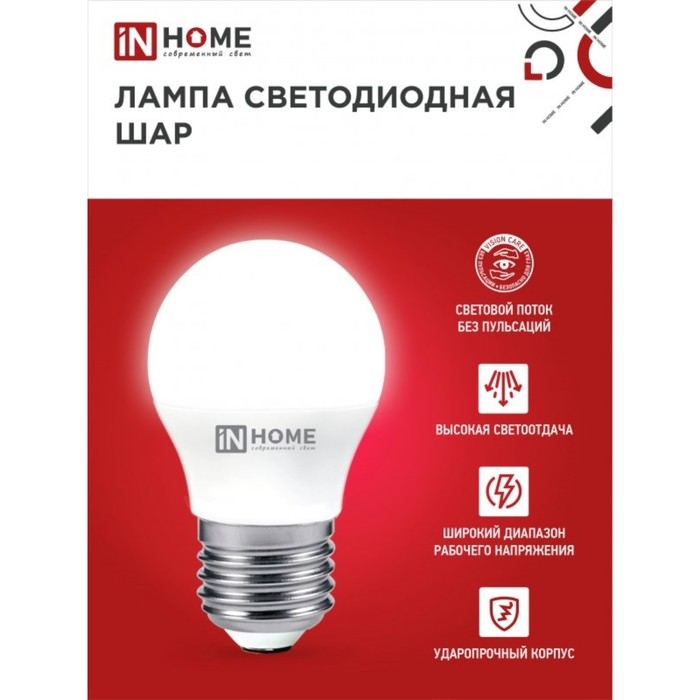 Лампа светодиодная IN HOME LED-ШАР-VC, Е27, 8 Вт, 230 В, 4000 К, 720 Лм Лампа светодиодная IN HOME LED-ШАР-VC, Е27, 8 Вт, 230 В, 4000 К, 720 Лм