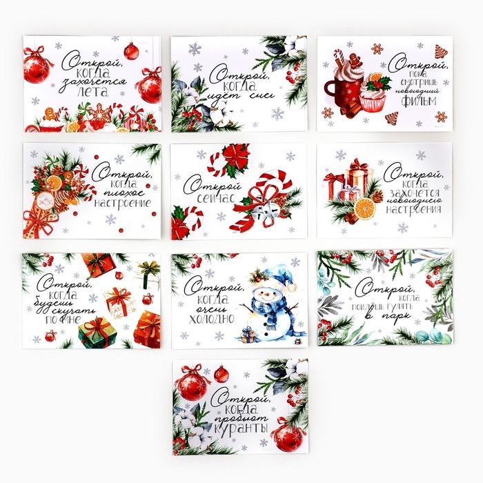 Набор новогодних конвертов «Новый год: Открой, когда...» (Новогоднее чудо), 10шт., 16 х 11,5 см Набор новогодних конвертов «Новый год: Открой, когда...» (Новогоднее чудо), 10шт., 16 х 11,5 см