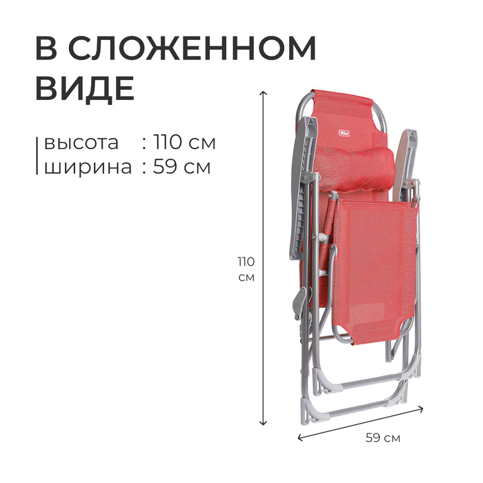 Кресло - шезлонг Nika, 82 x 59 x 116 см, цвет гранатовый Кресло - шезлонг Nika, 82 x 59 x 116 см, цвет гранатовый