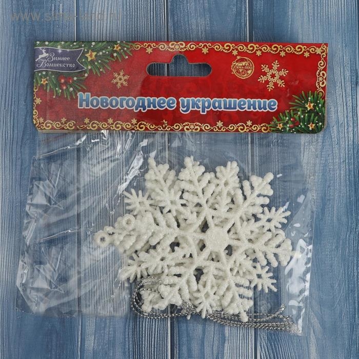 Украшение ёлочное Украшение ёлочное "Белая снежинка" (набор 3 шт) d-7 см