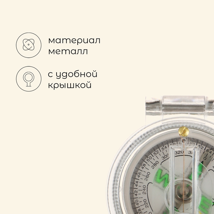 Компас Maclay ZOC45-1B, жидкостный Компас Maclay ZOC45-1B, жидкостный