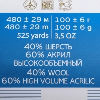 Пряжа "Ангорская тёплая" 40% шерсть, 60% акрил 480м/100гр (29 розов. сирень)