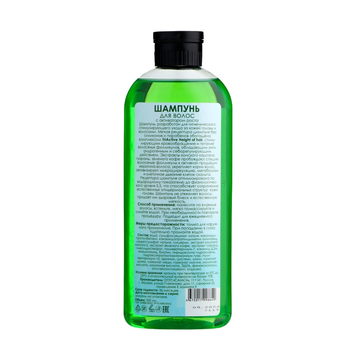 Шампунь с Активатором роста Аргинин, 350 мл Шампунь с Активатором роста Аргинин, 350 мл